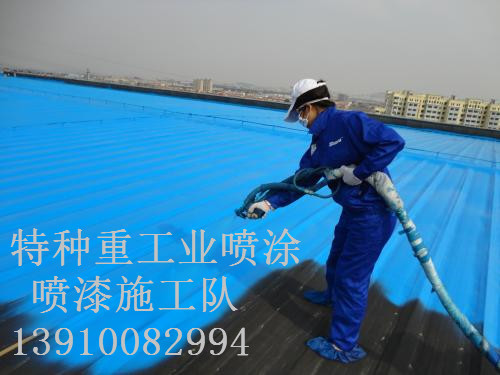 永丰包括彩钢瓦喷漆翻新（